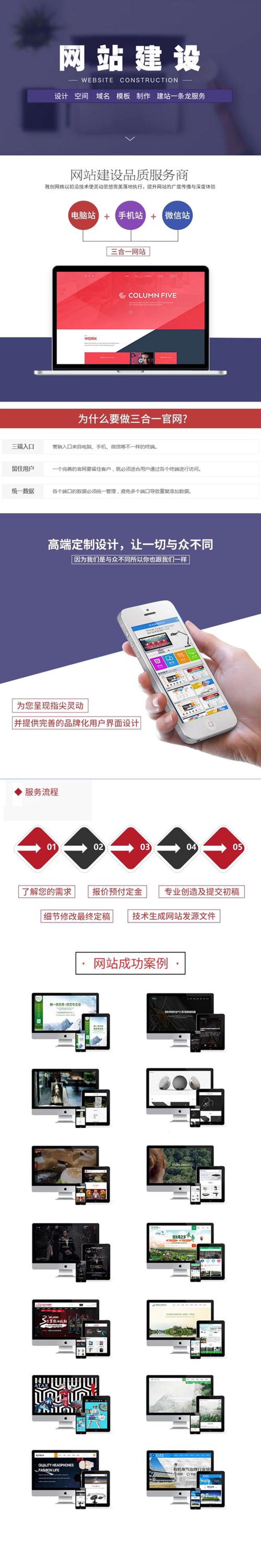 企业官网定制：构建品牌营销舞台