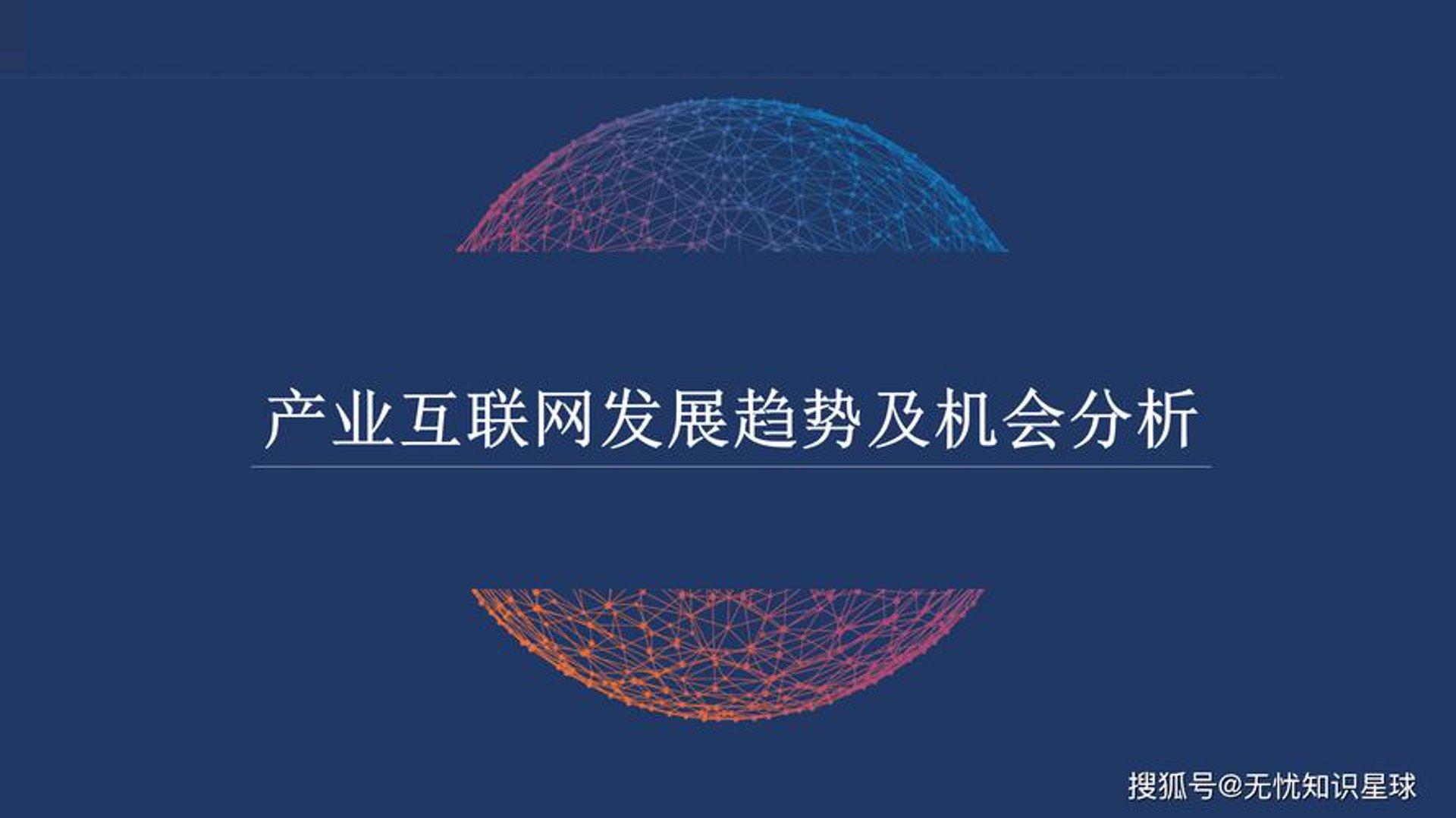 创高网络科技